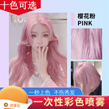 VANGIN一次性染彩色发喷雾奶奶灰补色盖白挑染一次性笔棒临时彩色染神器 320ML樱花粉+染发罩衣 320ml