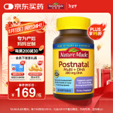 Nature Made天维美产后钙+DHA胶囊200mg 60粒/瓶 复合维生素B12非泡腾片