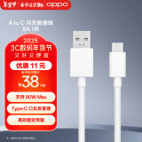 OPPO原装 USB-A to Type-C 闪充数据线 8A 1米充电线 支持 80W Max 适用Ace2/Reno7/Find X3 一加