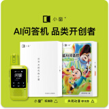 小窗AI问答机 无需手机 让孩子随时使用DeepSeek AI时代家庭教育必备 小窗标准版(角色套餐 2年)