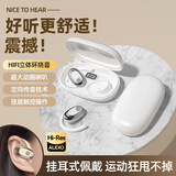 【柏林之音】新款蓝牙耳机高音质超长续航开放挂耳跑步运动不入耳 旗舰白【5.49芯片+定向传音】