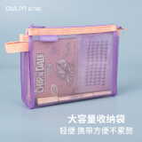 欧力益（OULIYI） 轻便收纳袋透明网纱迷你小号大容量随身口红护肤旅行出差拉链袋卡片零钱耳机化妆包 A6-茄紫 6150