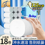 霏羽无芯卷纸5层2250克/18卷卫生纸厕纸4.5斤纸巾加厚卷纸家用纸F1180