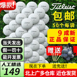 高尔夫二手球二手高尔夫二手球prov1x高尔夫二手球 泰.特利斯34层不计成色50颗