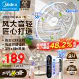 美的（Midea）【劲风酷爽】七叶轻音柔风电风扇家用遥控落地扇台式桌面小型风扇大风力节能立式摇头电扇 SAH30BK