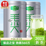 乐品乐茶茶叶2023新茶明前特级毛尖茶绿茶春茶嫩芽罐装250g含礼袋自饮茗茶
