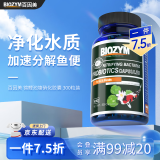 百因美（BIOZYM）硝化细菌胶囊鱼缸水族用品消化细菌观赏鱼除氨氮净化水质降氨氮 锦鲤及池塘300粒