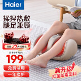 海尔（Haier）足疗机腿部按摩器脚底足底脚部腿部小腿按摩仪送老年人长辈健康父母亲节生日礼物送爸妈HQZ-Z221Z