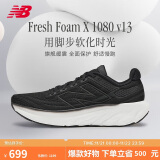 NEW BALANCE 24年男鞋1080 v13减震运动专业跑步鞋M1080K13 43