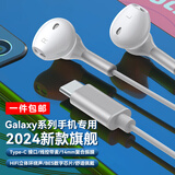 得语 三星耳机有线Type-c适用Galaxy S25 S24 S23ultra S22+ A54 S21 S20 S10 note20 A53 Z Flip3 W22