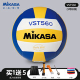 MIKASA /米卡萨排球学生比赛训练专用五号男女室内室外软式硬排中考 5号 VST560