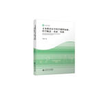 义务教育小学科学课程标准解读：科学概念·术语·实验