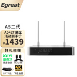 亿格瑞 （Egreat）A5二代硬盘播放机4K蓝光高清网络播放器家用网络机顶盒电视盒子 A5二代标配+2T硬盘（装满电影）