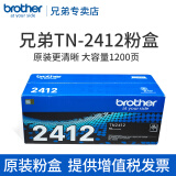 兄弟原装TN-2412墨粉盒2425打印机硒鼓DCP-L2550DW 2535DW 70907190 打印机粉盒TN-2412（约1200页）