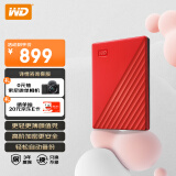 西部数据（WD）4TB 移动硬盘 USB3.0 My Passport随行版2.5英寸 红 机械硬盘 大容量 手机电脑外接 加密兼容Mac