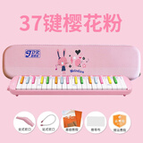 JDR口风琴37键中小学生用初学者课堂幼儿童嘉德瑞口吹管键盘乐器 37键粉色【卡通硬包彩虹键盘】