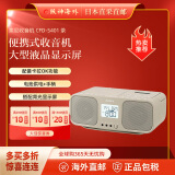 索尼（SONY） 【日本直邮 日本发货】索尼收音机 磁带机CD机闹钟一体机CFD-S401 CFD-S401 茶【需6个2号电池】 【需变压器，请自行购买并使用、插电使用需拿出电池】