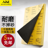 ADZ （香港） 砂纸打磨 砂纸抛光砂纸架60-20000目干湿两用墙面打磨粗细车漆砂子木工水砂纸夹 60目（粗磨）5 张