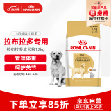 皇家狗粮 拉布拉多成犬狗粮 犬粮 大型犬 LR30 通用粮 15月以上 12KG