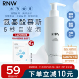 如薇（RNW）氨基酸洗面奶男女士洁面乳200g控油温和清洁痘敏感肌角质送男女友