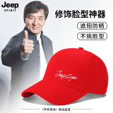 Jeep吉普帽子男羊毛混纺棒球帽四季防晒刺绣遮阳鸭舌帽户外运动太阳帽 CA0036红色 56-61cm可调节