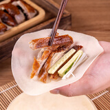 粮觅北京烤鸭饼皮筋饼皮卷饼春卷皮 早餐半成品手工薄饼京酱肉丝商用 90g*20袋【共200张】