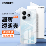 KOOLIFE 适用 小米红米note14手机壳保护套 Redmi Note 14手机套镜头全包简约亲肤透明软壳淡化指纹外背壳