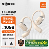 韶音（SHOKZ）【政府补贴再降20%】OpenFit T910开放式耳机挂耳式蓝牙耳机非骨传导舒适佩戴 暖日白