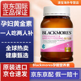 澳佳宝孕妇黄金素叶酸营养素澳洲进口备孕妇维生素孕妇DHA钙片孕期补铁 孕妇黄金营养素180粒 1瓶装