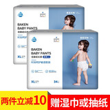 倍康 (Baken)拉拉裤 柔薄天使 婴儿尿不湿 XXL64片【15kg以上】箱装