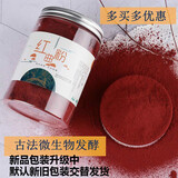 碧康达红曲粉 红曲米粉灌香肠上色可食用红曲卤肉专用红丝绒粉 红曲米粉500克1瓶装