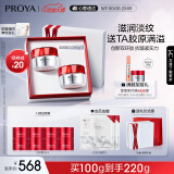 珀莱雅（PROYA）红宝石面霜3.0 抗皱淡化细纹 乳液面霜 滋润型50g*2瓶 母亲节礼物