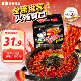 三养（SAMYANG）火鸡面三养速食方便面袋装 700g(140g*5)泡面拌面早餐零食