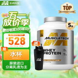 肌肉科技(MUSCLETECH)白金乳清蛋白粉高蛋白补充蛋白质分离乳清为主增肌塑型运动健身5磅/2.27kg牛奶巧克力
