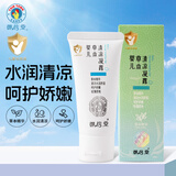 御信堂婴儿草本清凉冰点凝露非蚊虫叮咬止痒消肿膏非儿童宝宝防蚊专用 【清凉呵护】清凉凝露 35g*1瓶 母婴适用