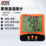 胜利仪器（VICTOR）室内温湿度计 家用高精度数显电子温度计 内置传感器 VC230
