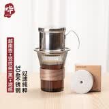 烨微咖越南壶咖啡壶家用304不锈钢咖啡过滤器冲泡壶滴漏壶带专用滤纸 越南壶+滤纸+黑色竖纹玻璃杯