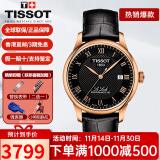 天梭（TISSOT）手表男瑞表力洛克系列全自动机械男表送男友送礼情人节礼物 T006.407.36.053.00