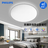 飞利浦（PHILIPS）led吸顶灯卧室灯客厅灯书房餐厅儿童房简约灯饰灯具36W65K恒妍