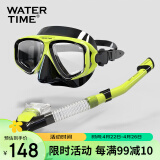 WATERTIME/水川 潜水镜面罩浮潜装备成人全干式呼吸管套装浮潜三宝