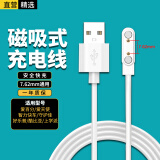 轩邑 适用爱百分电话手表充电线充电器智力快车充电器线磁吸式爱天使守护佳好乐普儿童手表7.62mm间距