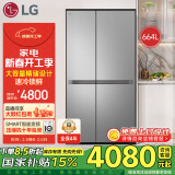 LG664L大容量对开分区精储冰箱极速冷藏冷冻多重冷流送风 星河银S674MPY11D国家补贴以旧换新