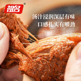 祖名 素肉豆干120g手撕豆腐干素牛排网红休闲零食小吃豆制品 五香味120g（建议拍3件）