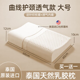 南极人（Nanjiren） 乳胶枕枕头枕芯泰国颈椎按摩释压枕单人家用成人胶枕芯一对2只装 曲线枕【2只枕芯+内枕套】
