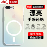 暴走适用苹果8plus手机壳 iphone8plus保护套 MagSafe磁吸硅胶软边磨砂肤感半透镭射渐变防摔硬壳