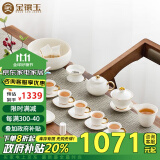 金镶玉国家补贴功夫茶具套装茶壶家用送礼品福利盒 羊脂玉瓷24头进生