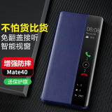 正件 适用华为mate40手机壳保护套 Mate40E真素皮翻盖式智能视窗皮套易装全包防摔背外壳男女士 蓝