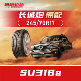 朝阳轮胎 汽车轮胎 245/70R17 110T SU318a 原配长城炮/v7X