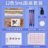 马利(Marie's)国画颜料盒装12色5ml 水墨画山水画学生初学者套装 毛笔墨汁调色盘毛毡生宣专业国画颜料套装