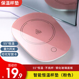 麦卓（MAKE JOY） 55度暖暖杯养生杯恒温杯垫自保温底座热牛奶加热器家用电热水杯养生杯生日礼物 粉色（单杯垫） 0L